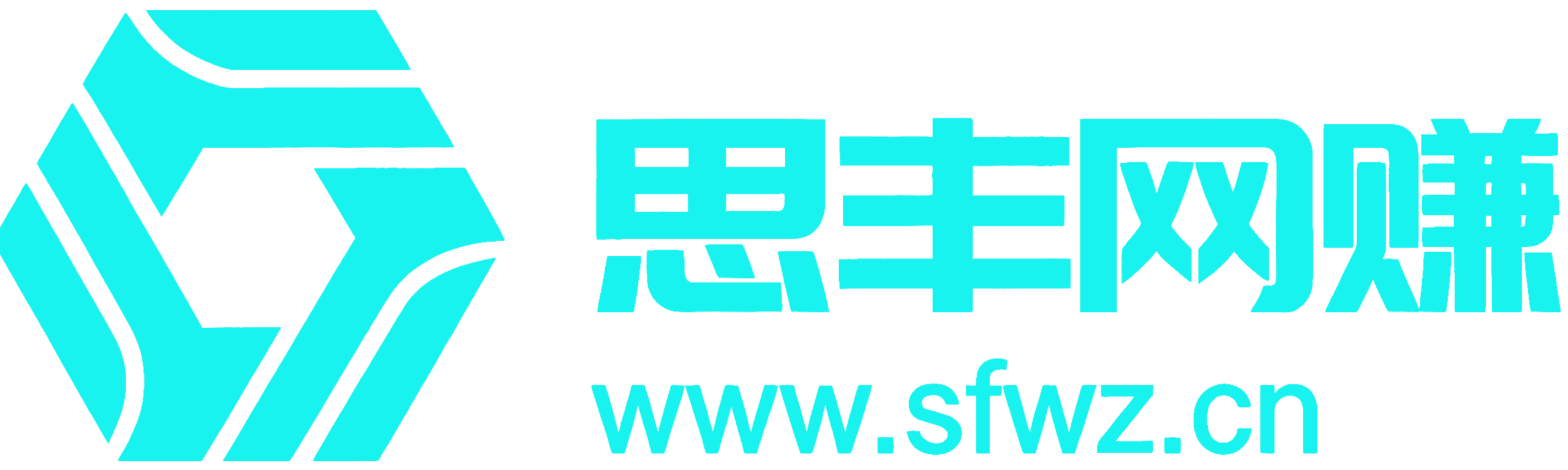 思丰网赚