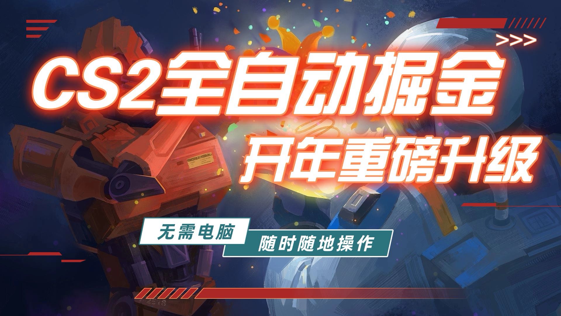 游戏市场自动掘金,无需电脑操作玩游戏,稳定每日300+,支持任何形式验证-优优云网创