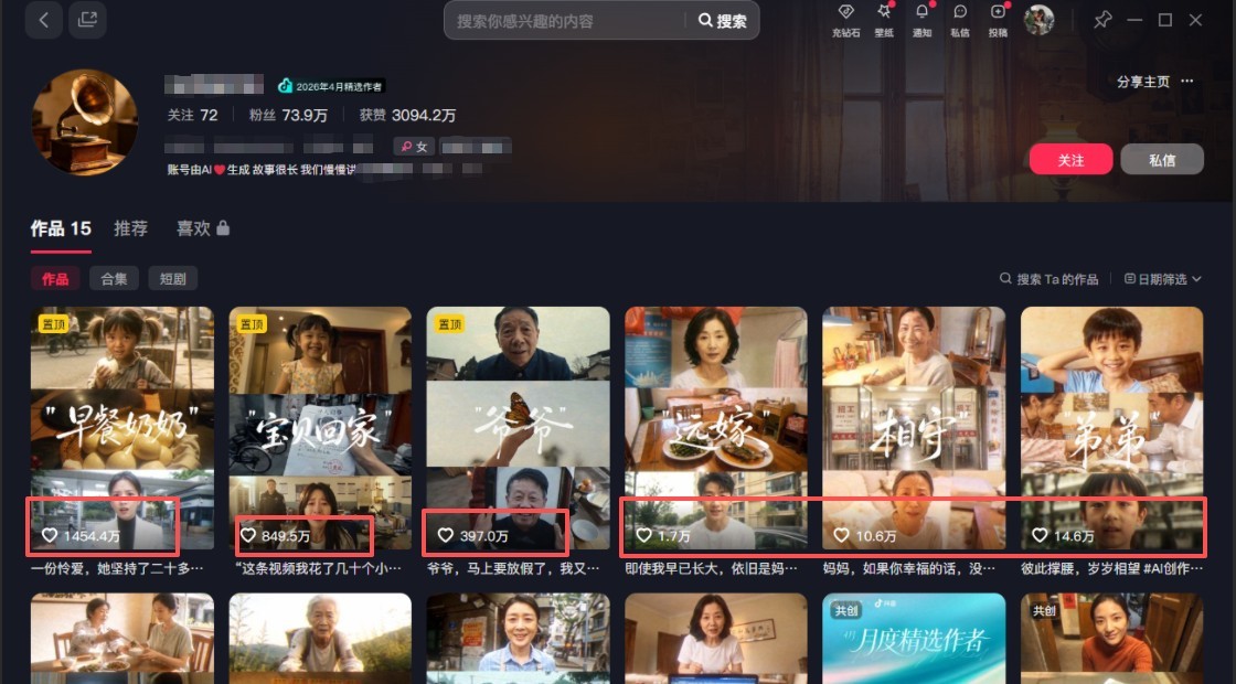 利用AI制作非常爆火的情亲短片短视频玩法,不用真人出镜普通人也能上手变现(附提…-思丰网赚