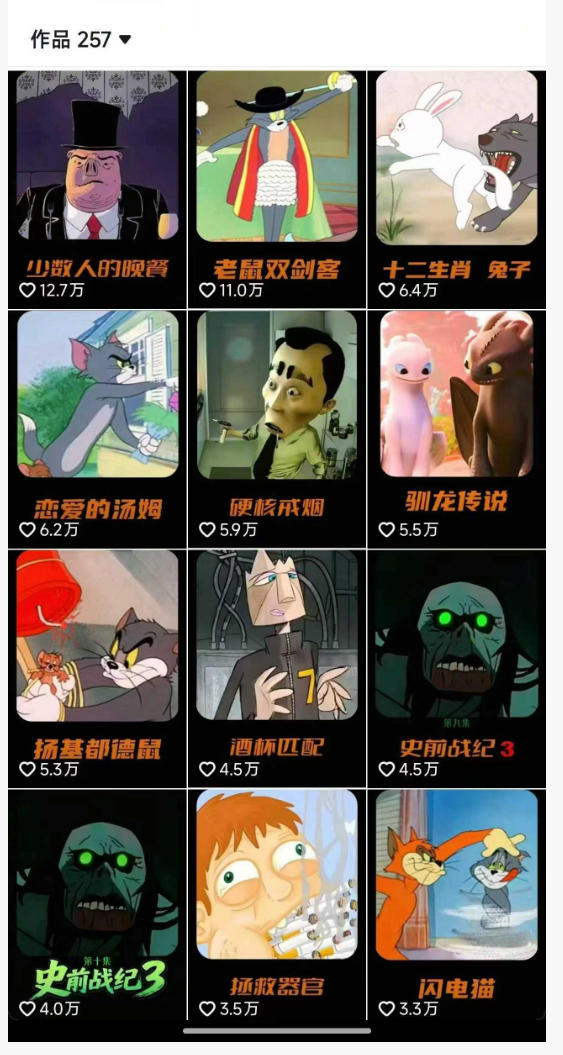 动漫另类解说教学,30w粉丝动漫博主亲授不一样的解说,独家精选收益|伙伴分成计划|接商单收学员