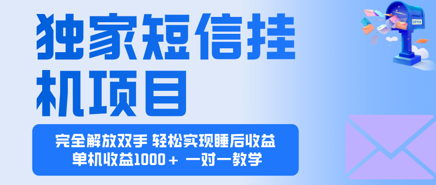 2025全新电脑挂机项目 操作简单,单机当天收益1000+,收益无上限,可…-优优云网创