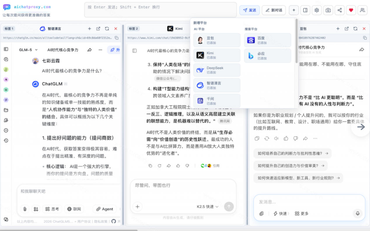 这款浏览器插件可以封神了！只需提出问题，一次性调用数10+AI引擎排队回答，效率提升10倍+全提问-思丰网赚