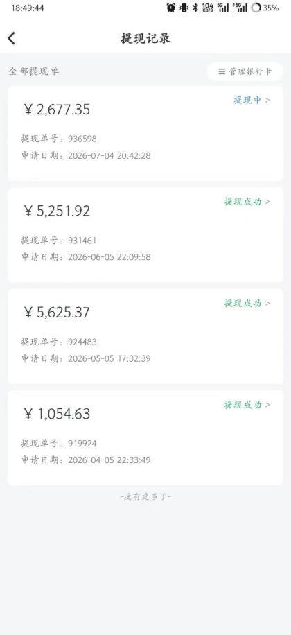 (20086期)爱奇艺影视搬砖实战课:案例日收益500+,从账号注册、素材选择到剪辑发布运营,跑通流量变现完整流程-思丰网赚