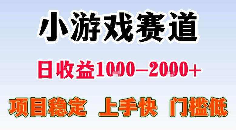 全年可变现项目，不露脸直播小游戏，一天收益500-1k+，收益高，无门槛，项目稳定【揭秘】-优优云网创