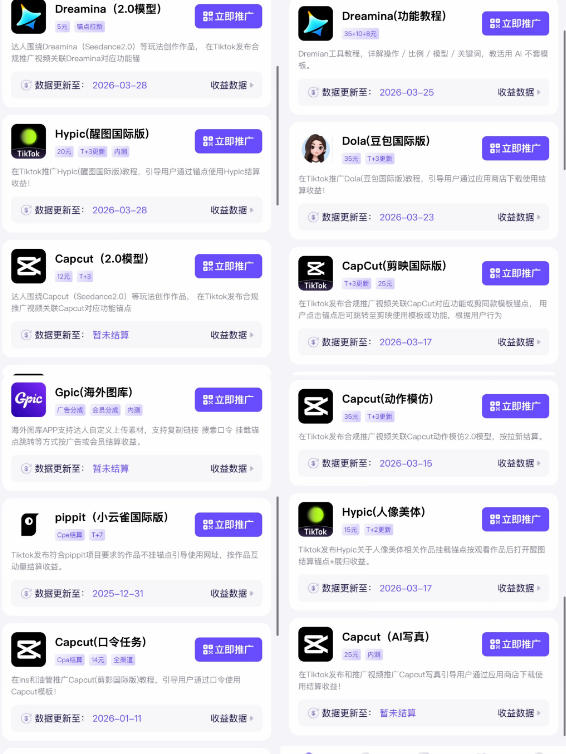 Tc联盟TikTok海外拉新项目,新手也能入局,一部手机开启副业变现,抓住Tiktok红利