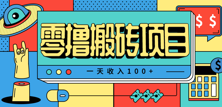 一天收入100+,小红书儿童手抄报线报项目拆解,一部手机即可搞定(附AI工具)-优优云网创
