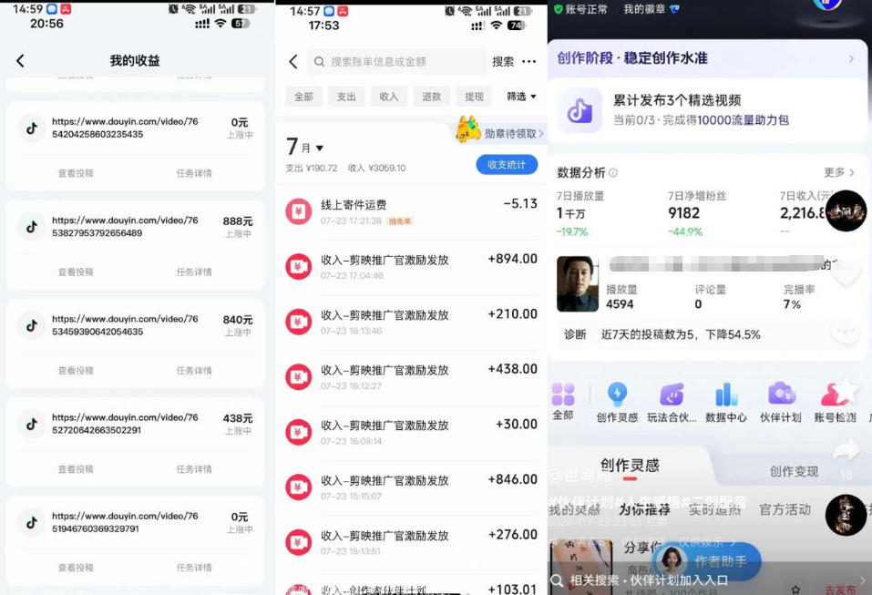 外面卖299的爆款二创配音情感语录教学，一个作品20分钟左右，伙伴计划+剪映拉新+收徒等多种收益-思丰网赚