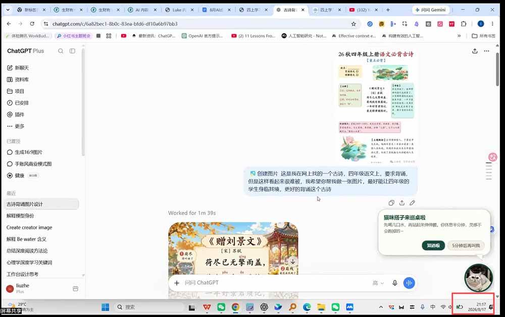 (20045期)AI虚拟产品训练营-8月Pro版-更新:Skills搭建选题+内容+产品+交付生产线,拆解3W单变现60W与20天1.2W GMV案例-思丰网赚