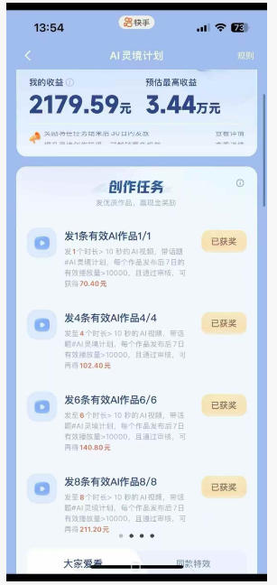 橘霸天·AI橘猫短剧视频创作实战课,撸伙伴计划|AI灵境计划|分成计划|接单收徒等