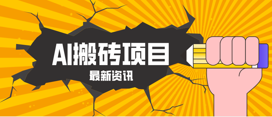 2026年AI漫剧制作全流程,普通人的又一个翻盘机会,万播最高可获取200-300+收益-优优云网创