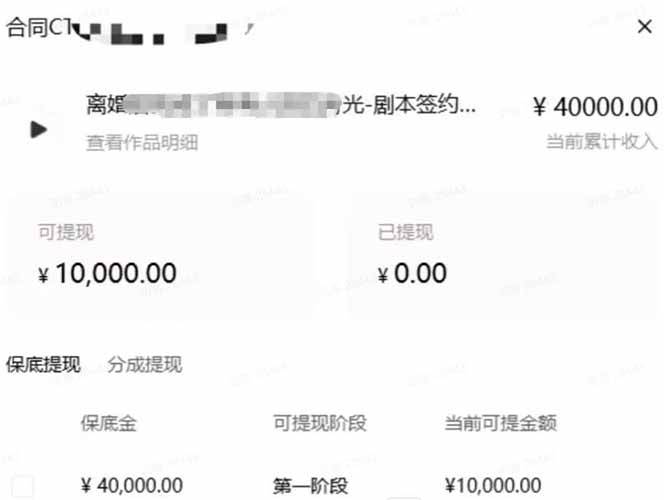 (20044期)AI小说暴利搞钱项目教程-更新,大佬亲测月入1-3万,从零教学短故事创作与投稿变现全套玩法-思丰网赚