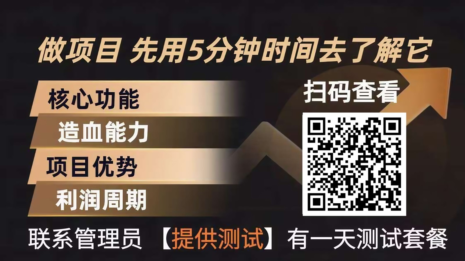 青创助手0门槛副业!每天手机挂机4小时日赚300+!无套路!-优优云网创