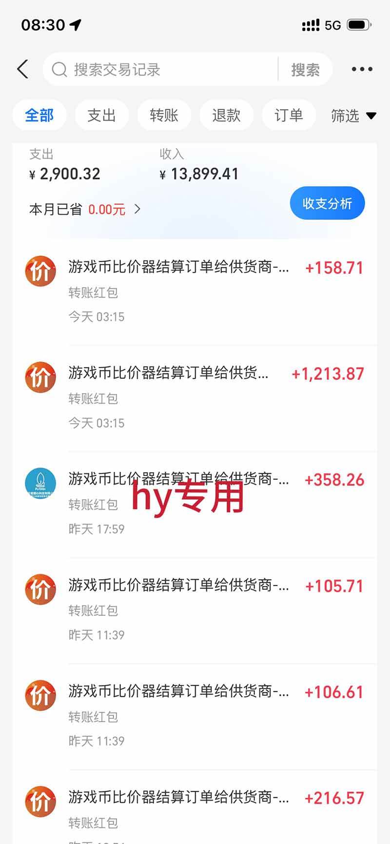 (20047期)三款全自动搬砖独家首发,日入千元,长期稳定的副业项目!-思丰网赚