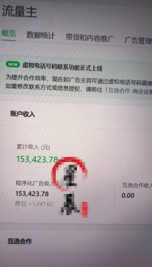 AI公众号高爆流量主项目玩法,2026最新Ai矩阵化被动收益,小白可直接复制,单账号日入500+