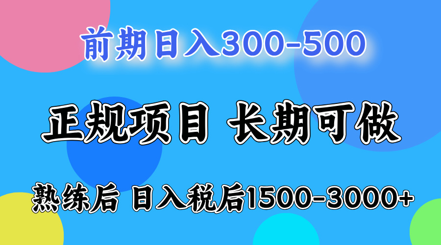 日收益500-1000+ 一台电脑在家就能做-优优云网创