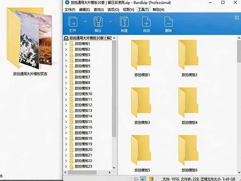 （20184期）自媒体Vlog剪映旅拍模板合集，共计30套，自费购买素材！旅行旅游生活记录视频剪辑模板，附预览视频