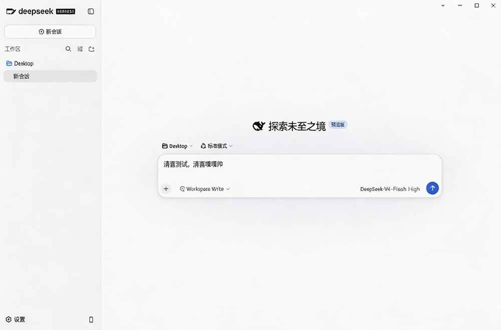 (20072期)Github上近20万 Stars ,Harness 现在可以双击运行使用了, Harness 全平台桌面版 DSH Desktop-思丰网赚