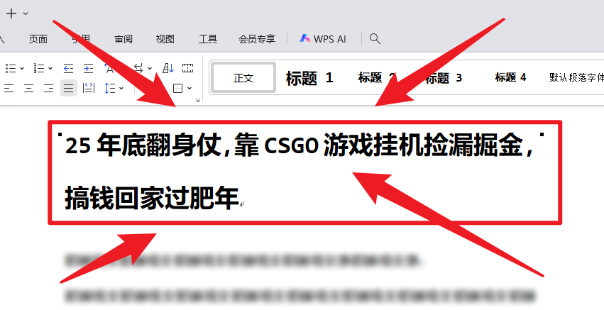 25年底翻身仗,靠CSGO游戏挂机捡漏掘金,搞钱回家过肥年-优优云网创