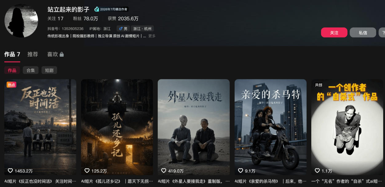 400W点赞同款外星人趣味感人短剧教学拆解，视频+文档教+提示词-思丰网赚