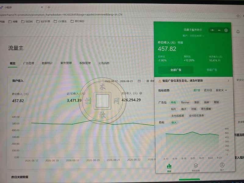 (20077期)月收益稳定1W+的微信小程序,前期积累客户,后期躺平养老,小白轻松上手-思丰网赚