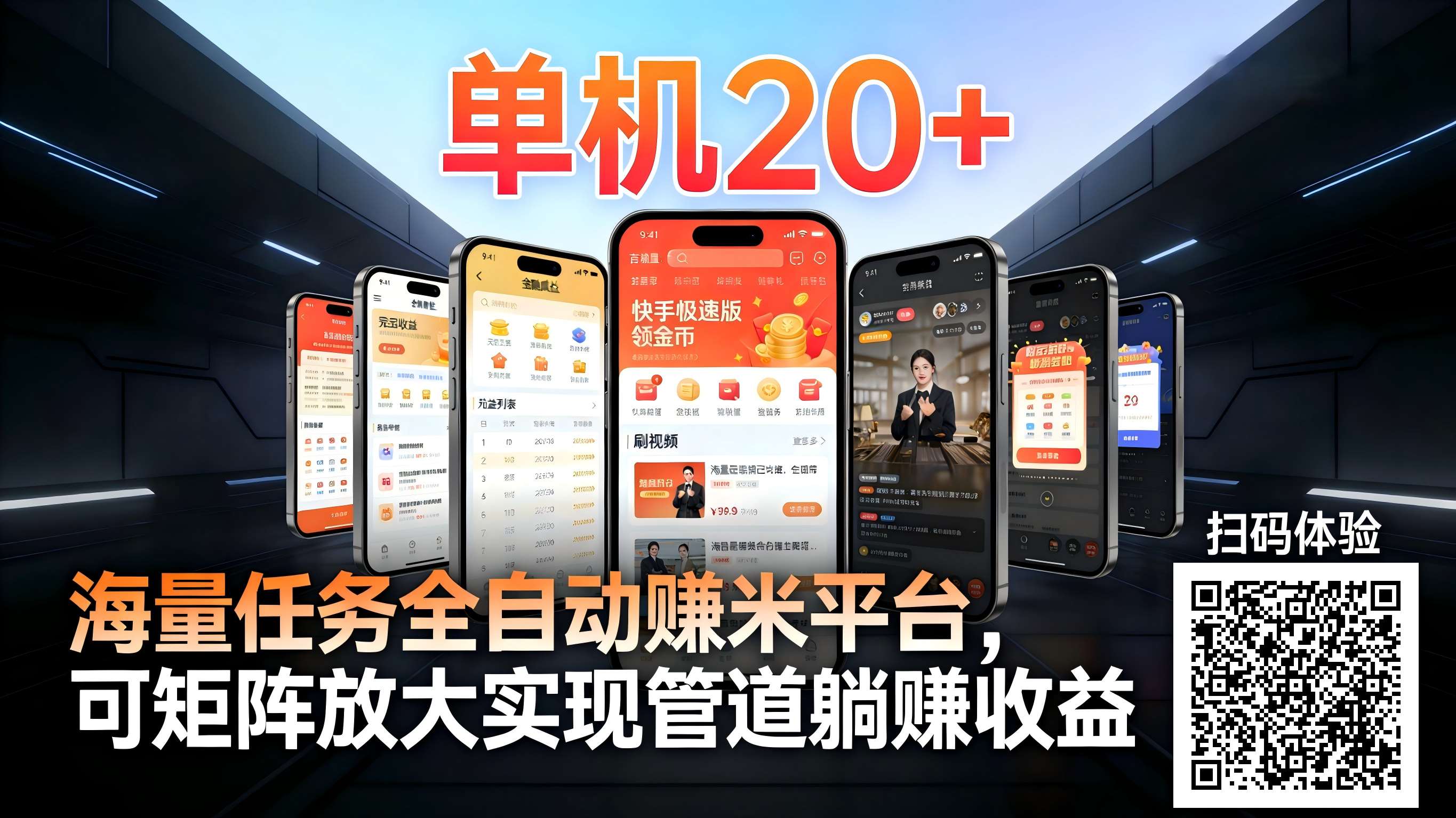 工作室必备手机自动搬砖单机20+，多平台海量任务持续更新【2026源头首发】-优优云网创
