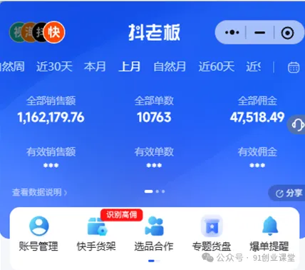 8月新项目——小红书带货,精细化代运营,托管躺米【兔米橡木】,实测运营3天就出单 8月新项目——小红书带货,精细化代运营,托管躺米【兔米橡木】,实测运营3天就出单