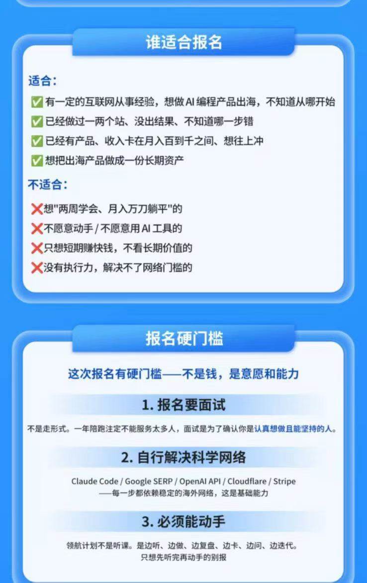 (20099期)AI编程产品出海领航计划-更新:12万字手册+12大Skill+2个独家工具,从找需求到上线收美金跑通全链路-思丰网赚