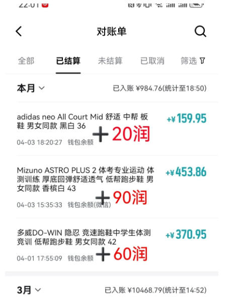 得物搬砖,0成本起步每天30分钟,月入2000+,0成本,0囤货,0发货,纯賺差价