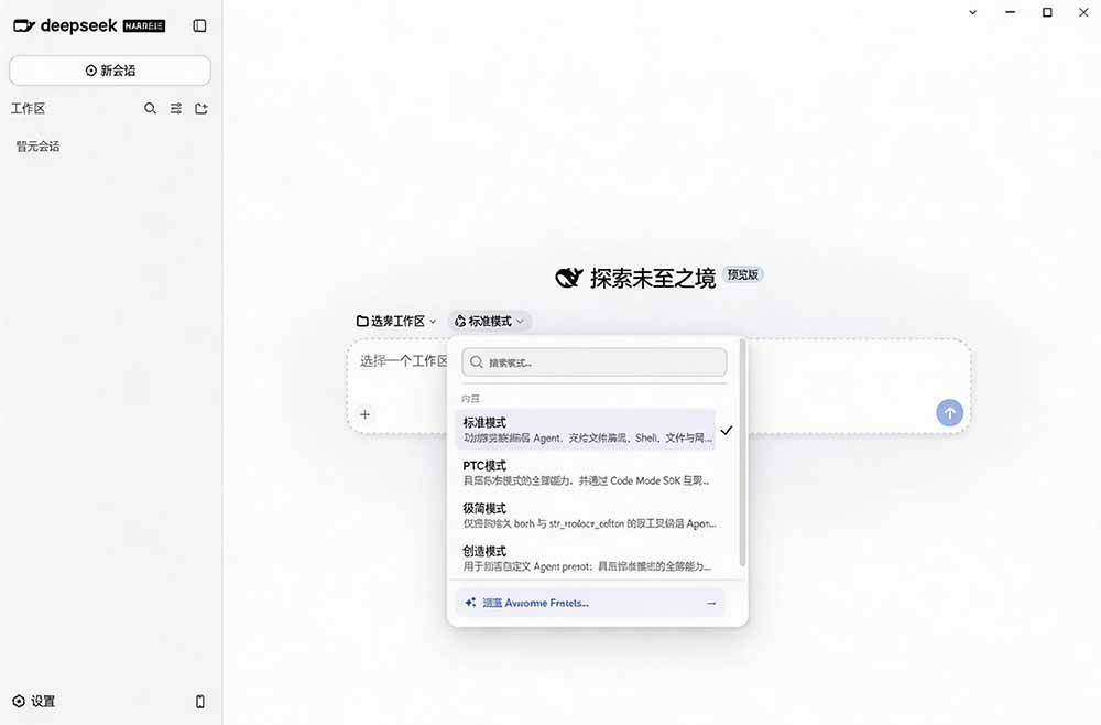 （20072期）Github上近20万 Stars ，Harness 现在可以双击运行使用了， Harness 全平台桌面版 DSH Desktop