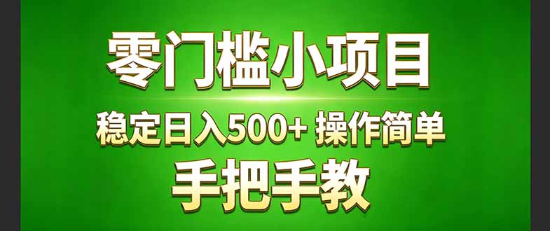 真实实操两年多的小项目,正规长期做,适合想赚点额外收入的朋友,手把手教! (-优优云网创