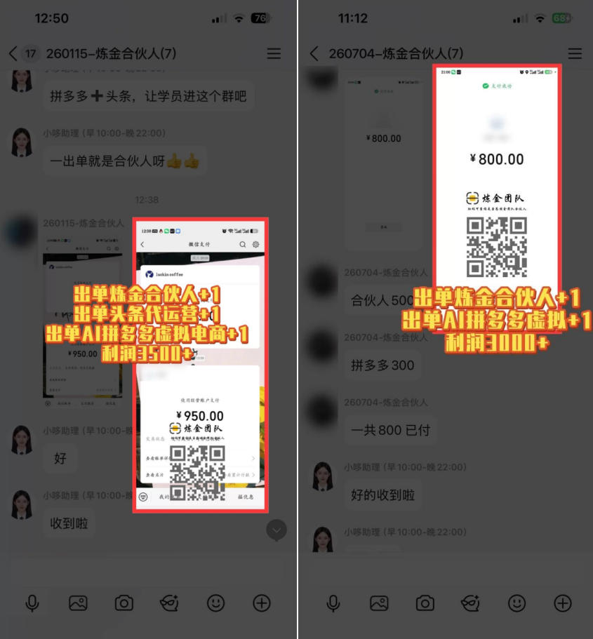 互联网王牌项目——知识付费，保底月入过1W，真正意义上的长期稳定项目【揭秘】-思丰网赚
