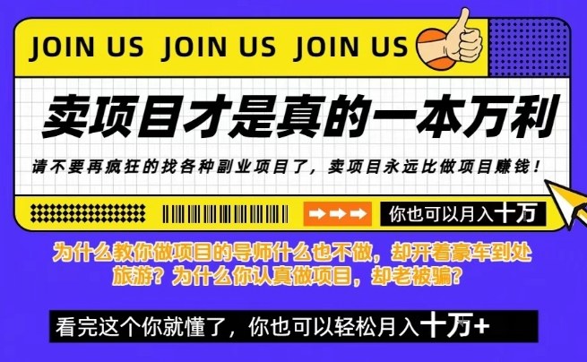 知识付费,你离月入10W只差一个开始!26年给自己一个机会,挖金子不如买铲子【揭秘】-优优云网创