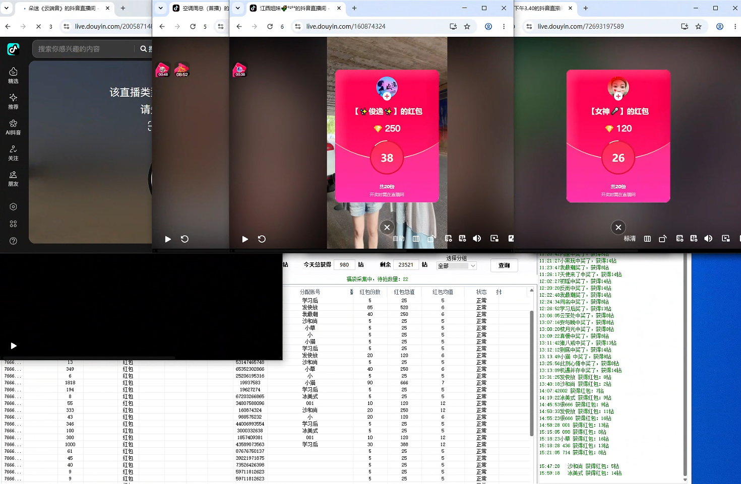 利用AI实现抖音云端轻量，月入万元，任何人都可以做！-思丰网赚